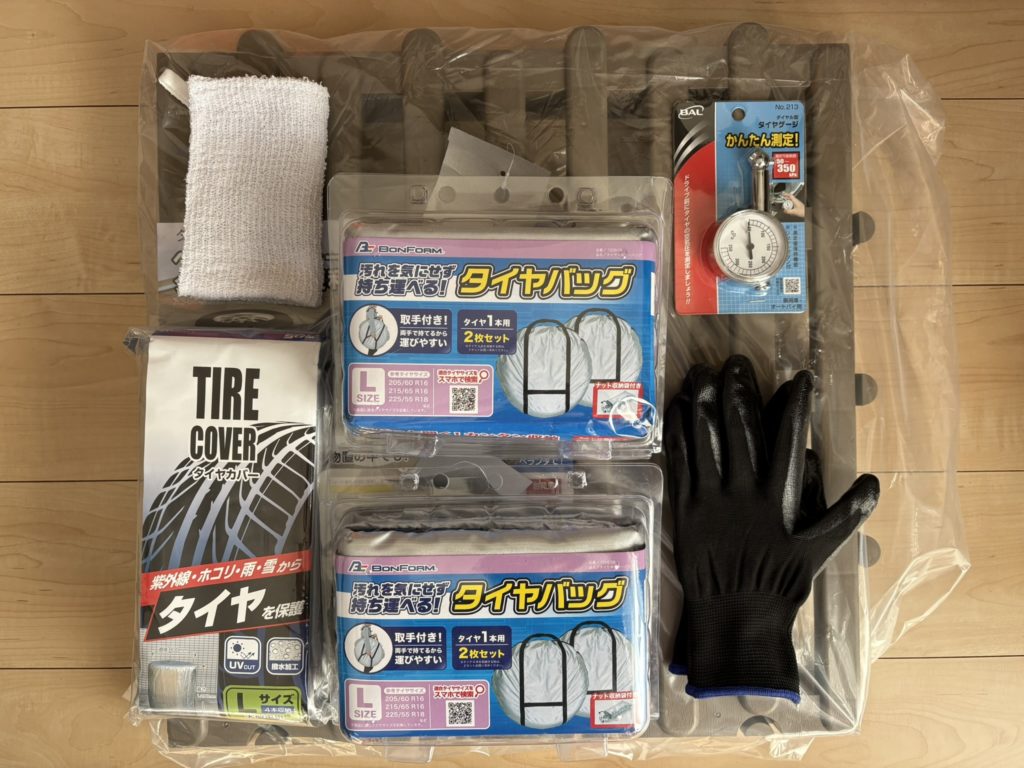タイヤ保管に必要なアイテム一式（タイヤパレット、タイヤカバー、タイヤバッグ、タイヤゲージ、作業用手袋、雑巾）
